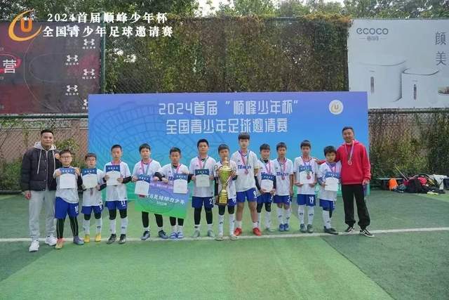 1996年夏天的传奇合同：伟大的变革时代